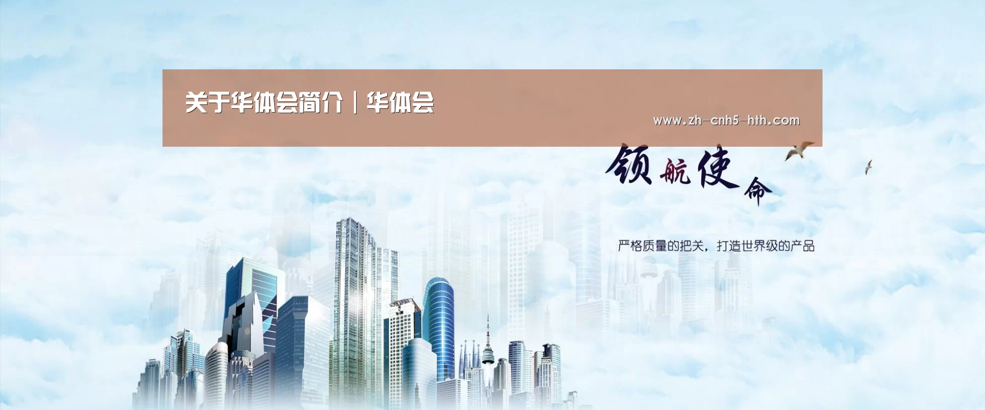 华体会，hth，华体会官网公司