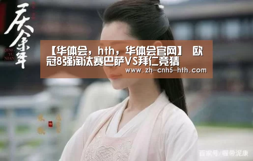 华体会，hth，华体会官网