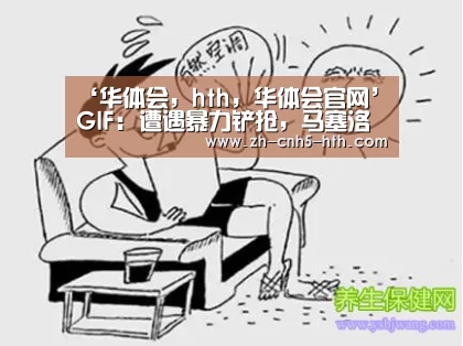 华体会，hth，华体会官网