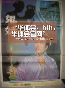华体会，hth，华体会官网