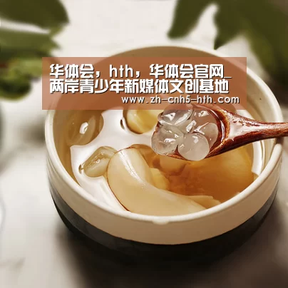 华体会，hth，华体会官网