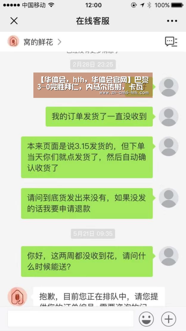 【华体会,hth,华体会官网】巴黎3-0完胜拜仁,内马尔传射,卡瓦尼破门,姆巴佩造两球(图1) 华体会,hth,华体会官网