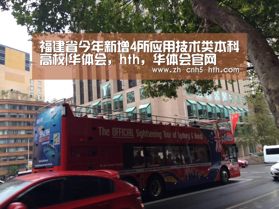 华体会，hth，华体会官网