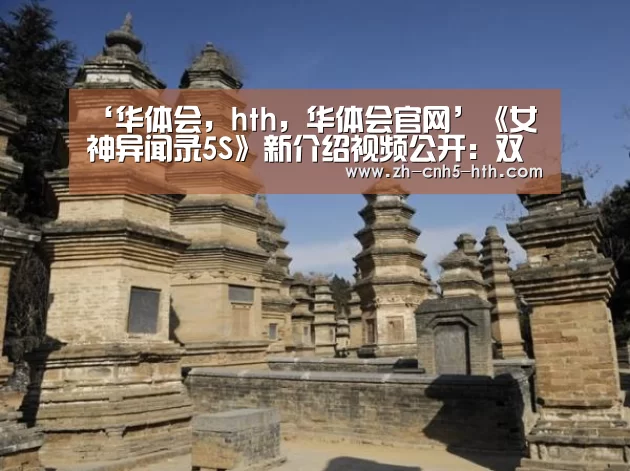 华体会，hth，华体会官网