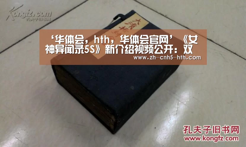 华体会，hth，华体会官网