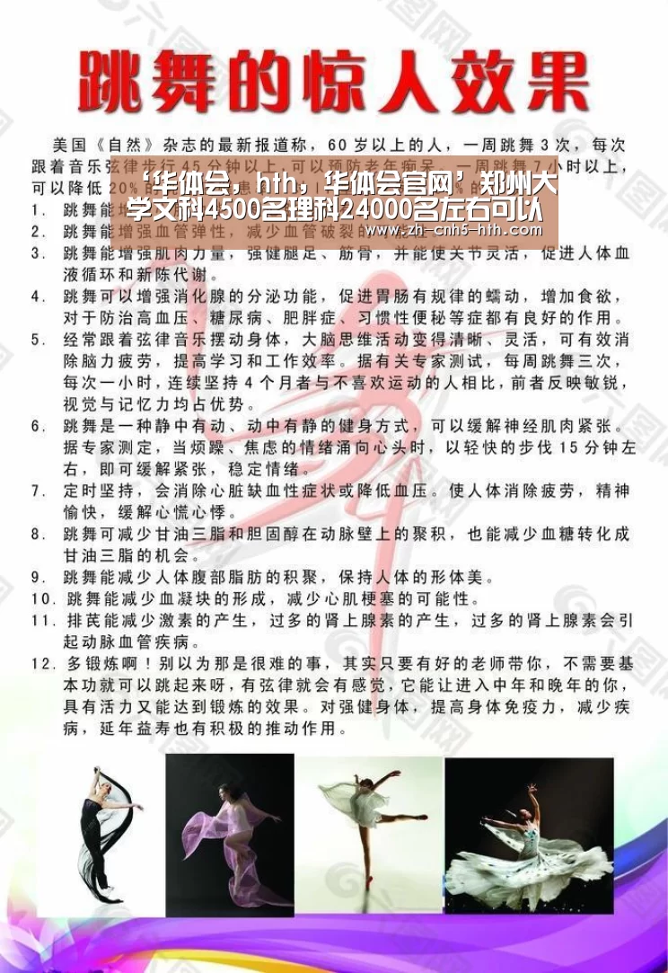 华体会，hth，华体会官网