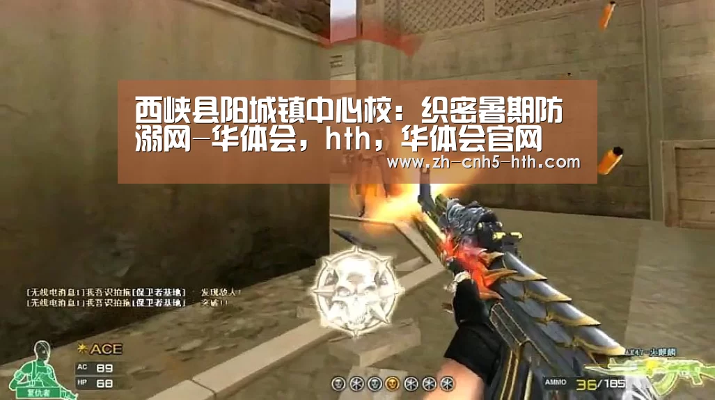 西峡县阳城镇中心校:织密暑期防溺网-华体会,hth,华体会官网(图1) 华体会,hth,华体会官网