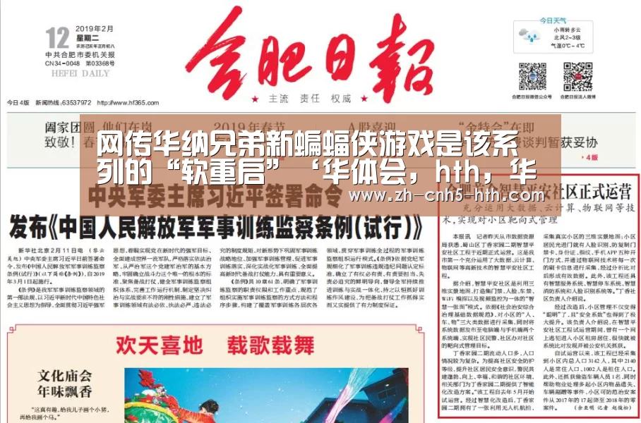 网传华纳兄弟新蝙蝠侠游戏是该系列的“软重启”‘华体会,hth,华体会官网’(图3) 华体会,hth,华体会官网
