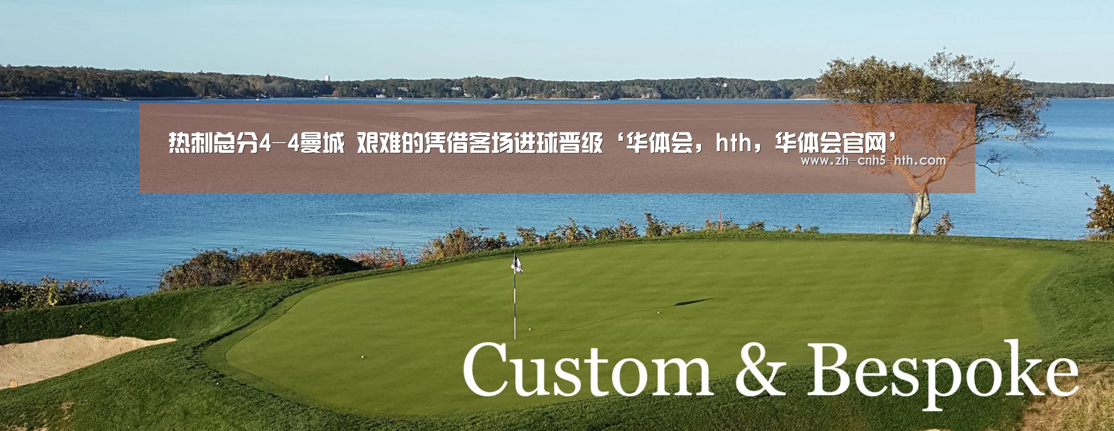 华体会，hth，华体会官网