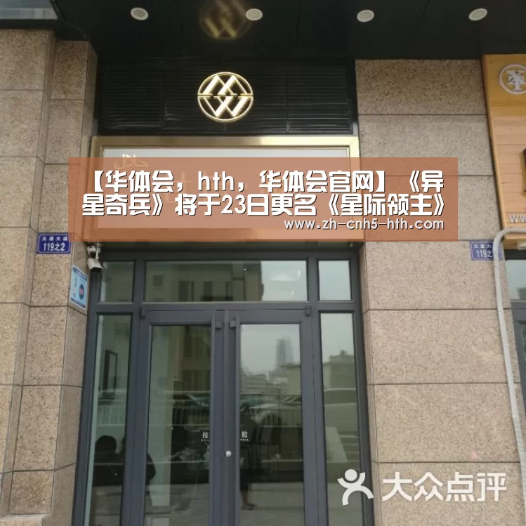 华体会，hth，华体会官网
