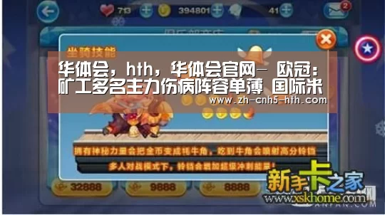 华体会，hth，华体会官网