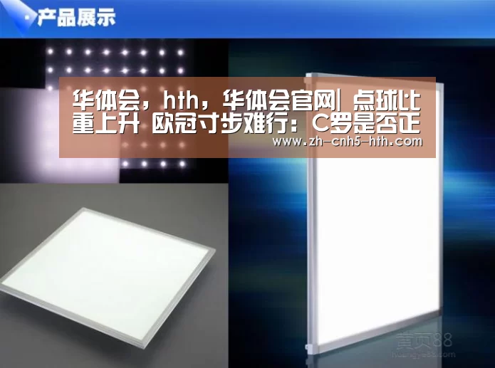 华体会,hth,华体会官网|
点球比重上